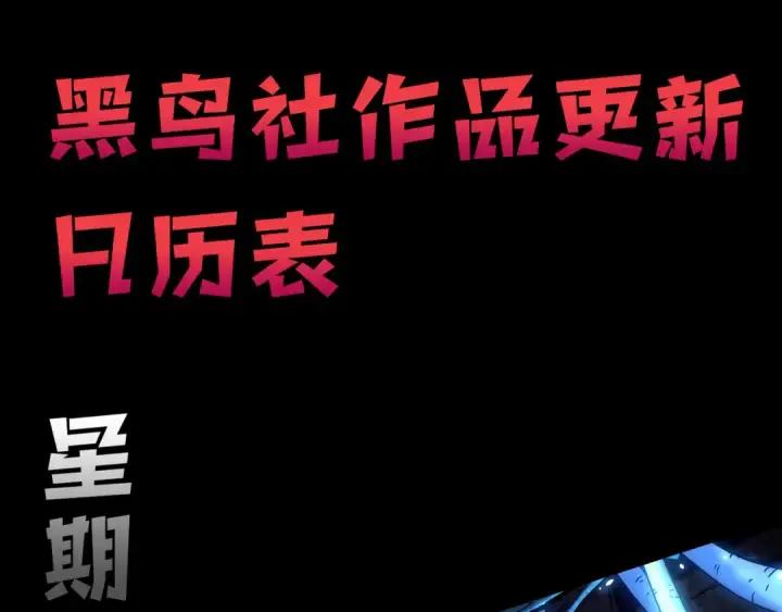 漫画《死灵法师！我即是天灾》第070话 圣剑舞者第157张图