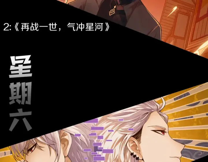 漫画《死灵法师！我即是天灾》第070话 圣剑舞者第159张图