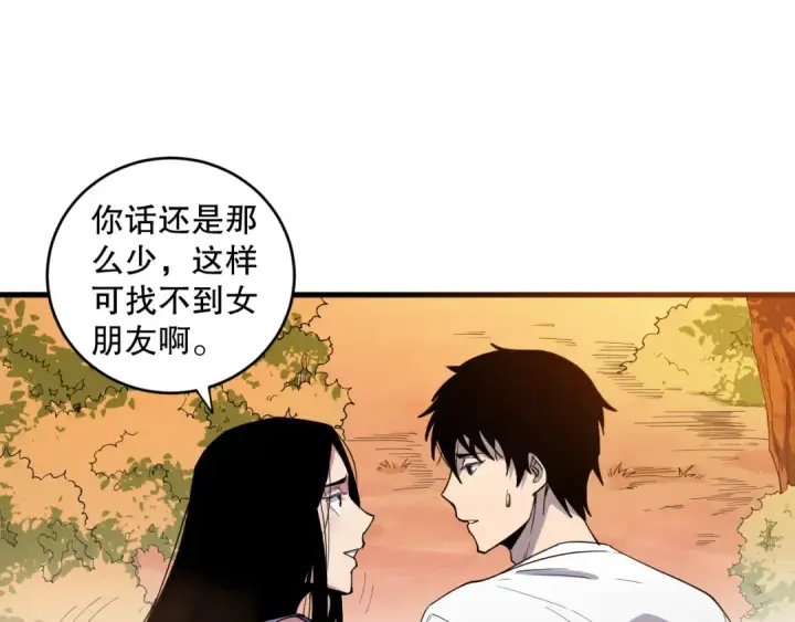 漫画《死灵法师！我即是天灾》第070话 圣剑舞者第21张图