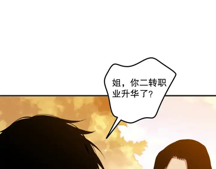 漫画《死灵法师！我即是天灾》第070话 圣剑舞者第39张图