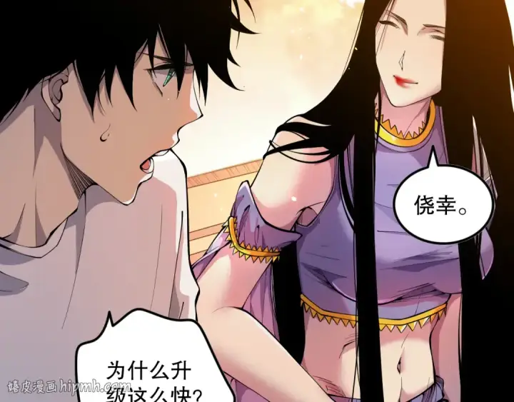 漫画《死灵法师！我即是天灾》第070话 圣剑舞者第40张图