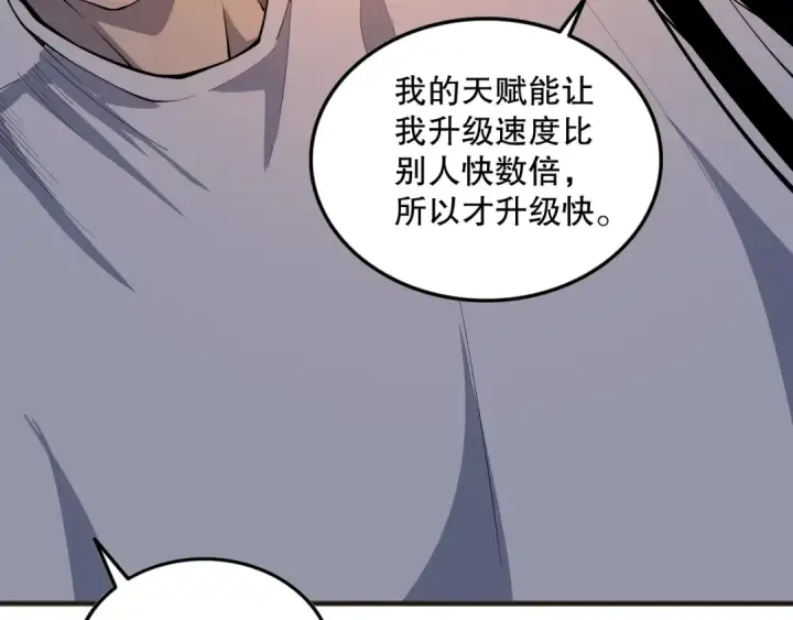 漫画《死灵法师！我即是天灾》第070话 圣剑舞者第44张图