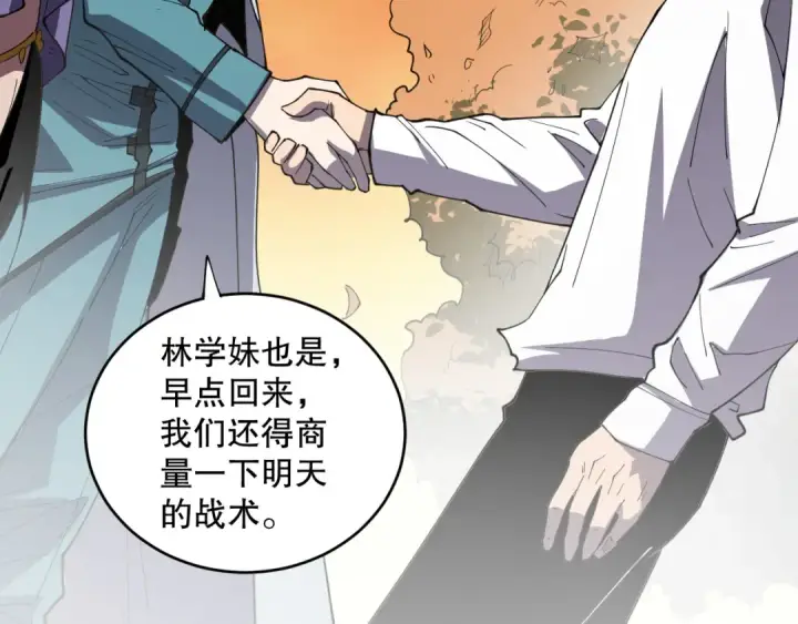 漫画《死灵法师！我即是天灾》第070话 圣剑舞者第63张图