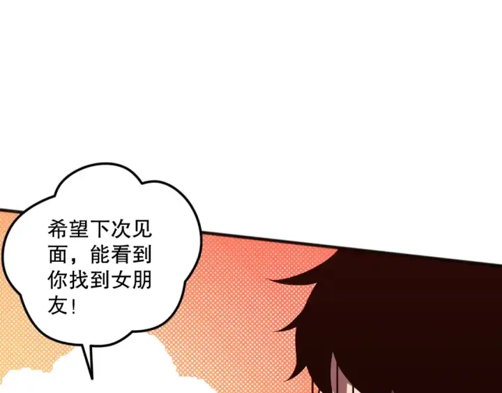 漫画《死灵法师！我即是天灾》第070话 圣剑舞者第79张图