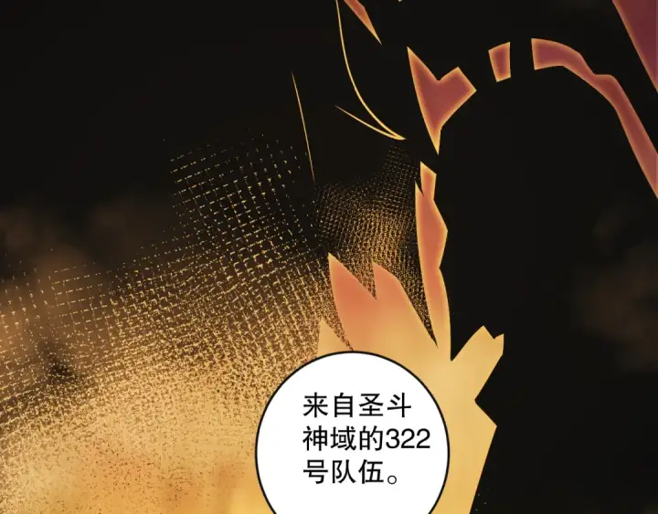 漫画《死灵法师！我即是天灾》第070话 圣剑舞者第98张图