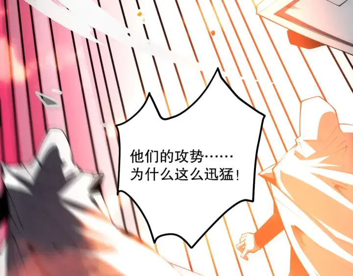 漫画《死灵法师！我即是天灾》第071话 团体赛开战！第11张图