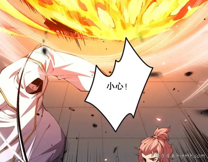 漫画《死灵法师！我即是天灾》第071话 团体赛开战！第120张图