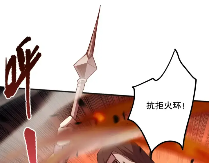 漫画《死灵法师！我即是天灾》第071话 团体赛开战！第138张图