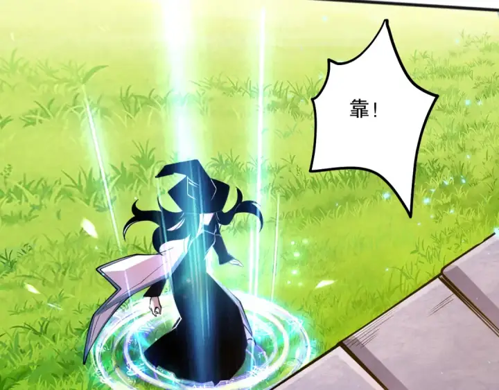 漫画《死灵法师！我即是天灾》第071话 团体赛开战！第39张图