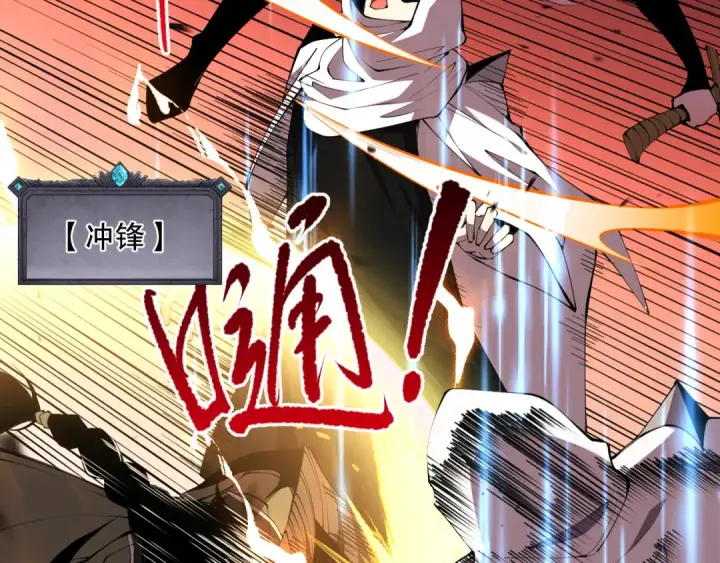 漫画《死灵法师！我即是天灾》第071话 团体赛开战！第47张图