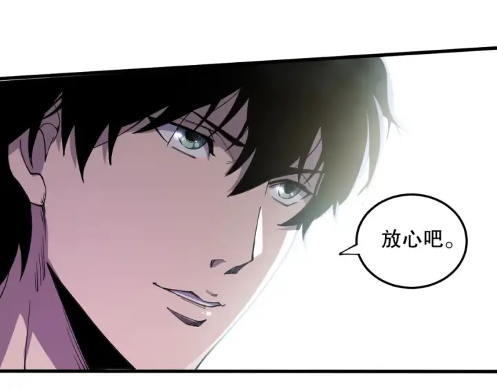 漫画《死灵法师！我即是天灾》第071话 团体赛开战！第61张图