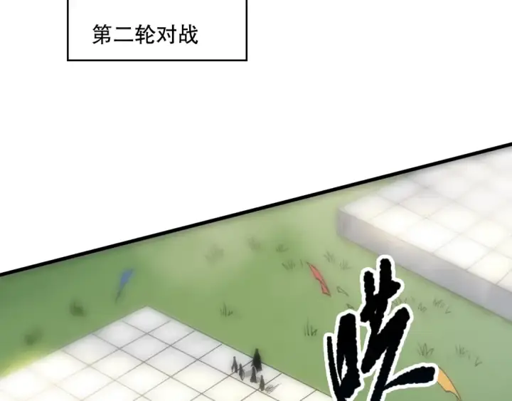 漫画《死灵法师！我即是天灾》第071话 团体赛开战！第63张图