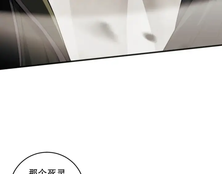 漫画《死灵法师！我即是天灾》第071话 团体赛开战！第92张图