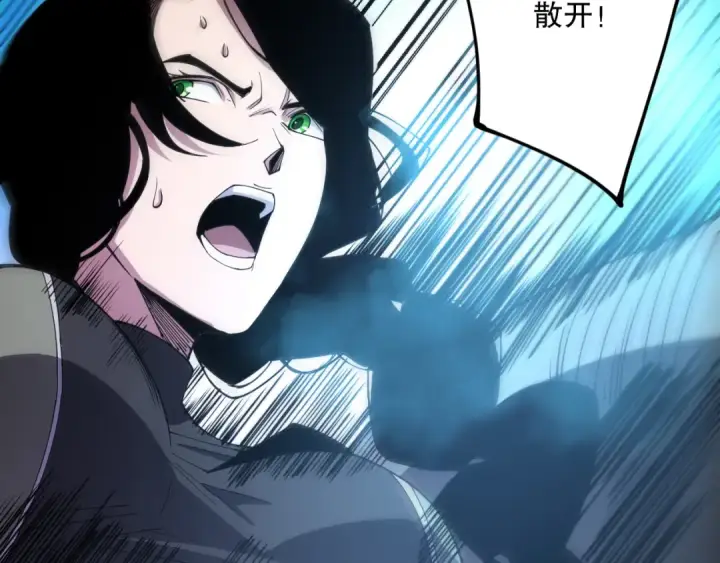 漫画《死灵法师！我即是天灾》第071话 团体赛开战！第98张图