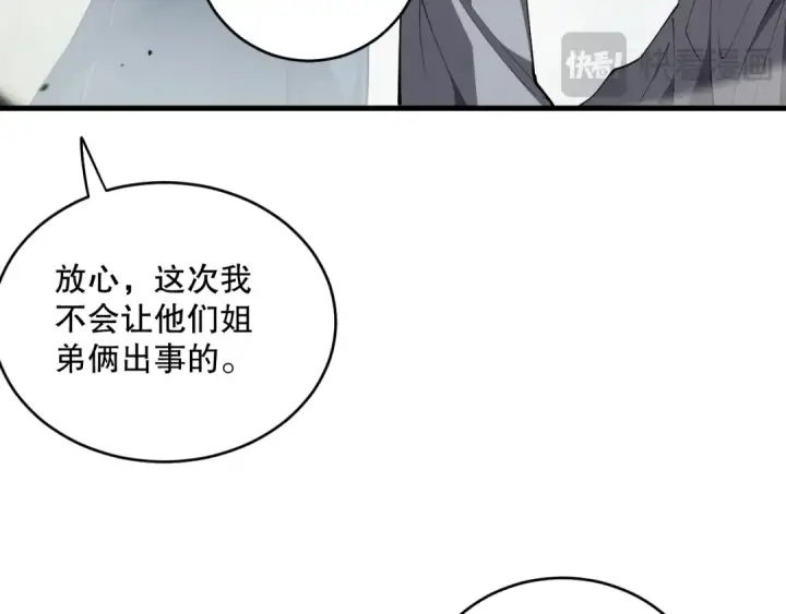 漫画《死灵法师！我即是天灾》第072话 势不可挡第113张图