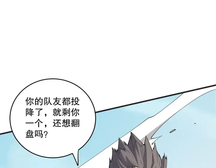 漫画《死灵法师！我即是天灾》第072话 势不可挡第12张图
