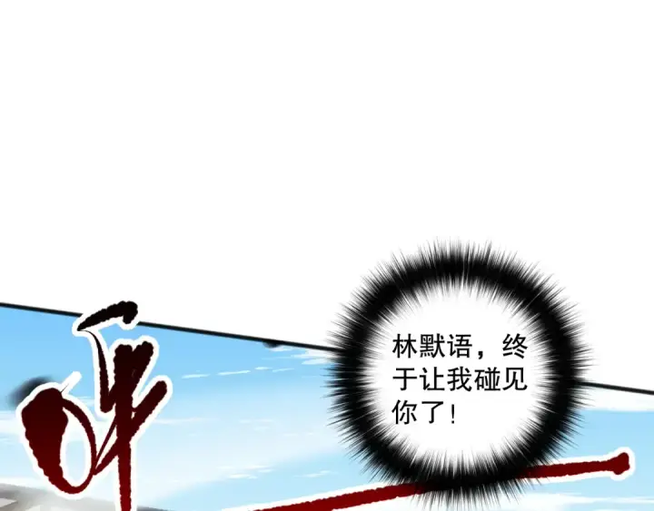 漫画《死灵法师！我即是天灾》第072话 势不可挡第122张图