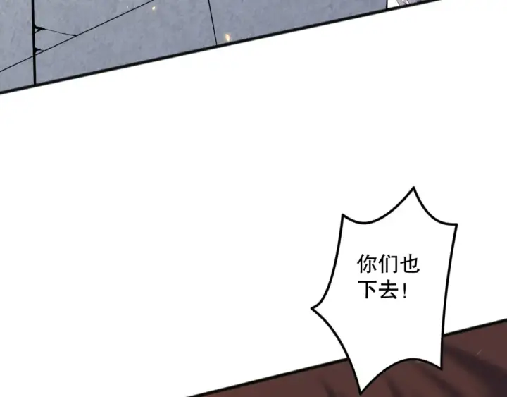 漫画《死灵法师！我即是天灾》第072话 势不可挡第138张图