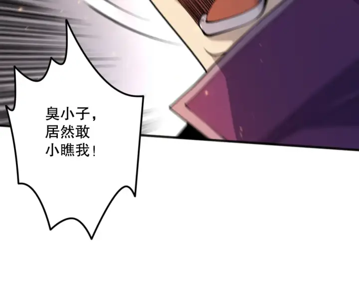 漫画《死灵法师！我即是天灾》第072话 势不可挡第140张图