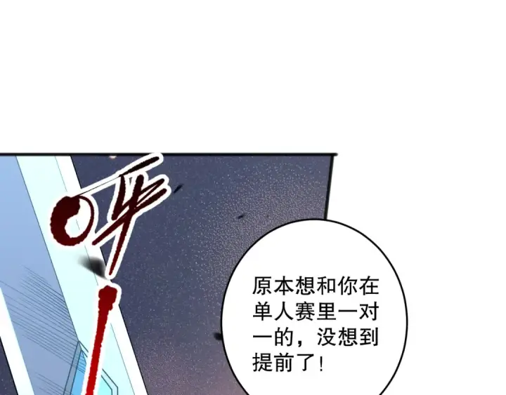 漫画《死灵法师！我即是天灾》第072话 势不可挡第141张图