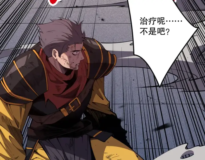漫画《死灵法师！我即是天灾》第072话 势不可挡第41张图