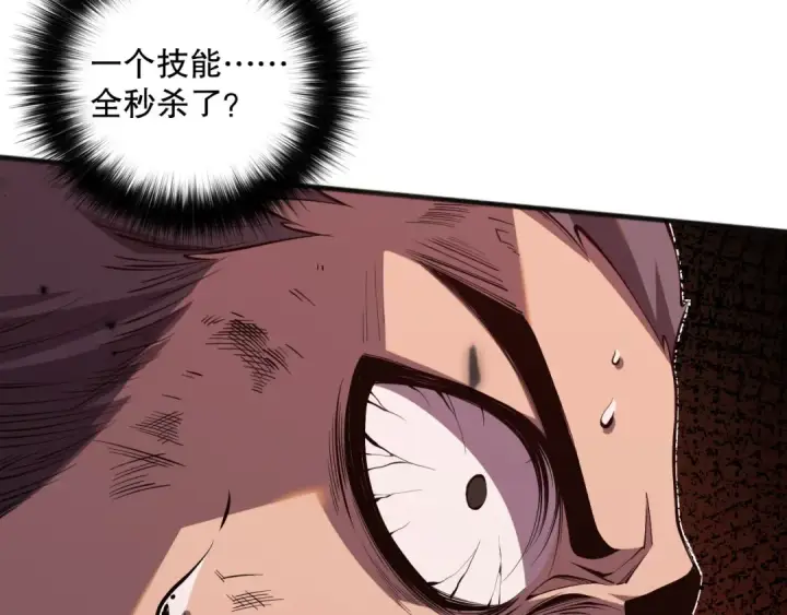 漫画《死灵法师！我即是天灾》第072话 势不可挡第43张图