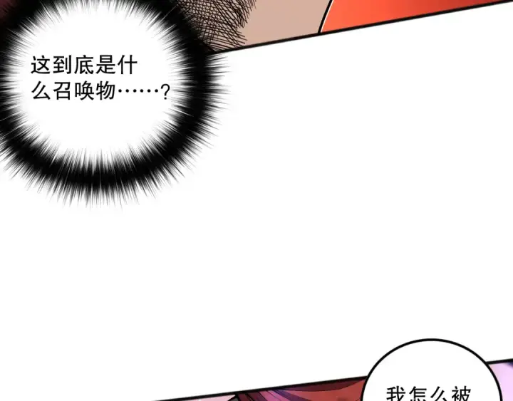 漫画《死灵法师！我即是天灾》第072话 势不可挡第45张图