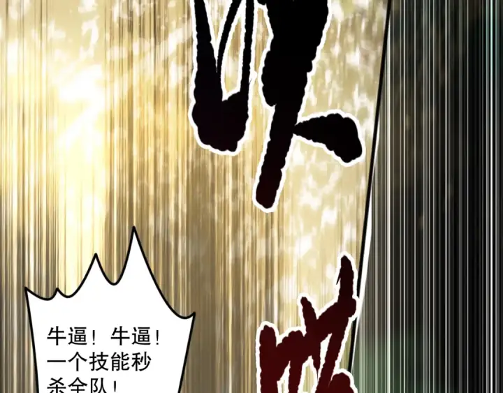 漫画《死灵法师！我即是天灾》第072话 势不可挡第59张图