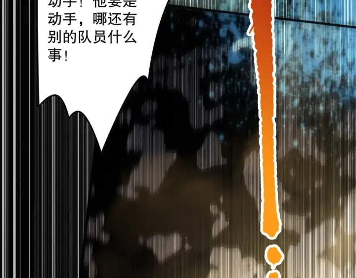 漫画《死灵法师！我即是天灾》第072话 势不可挡第61张图