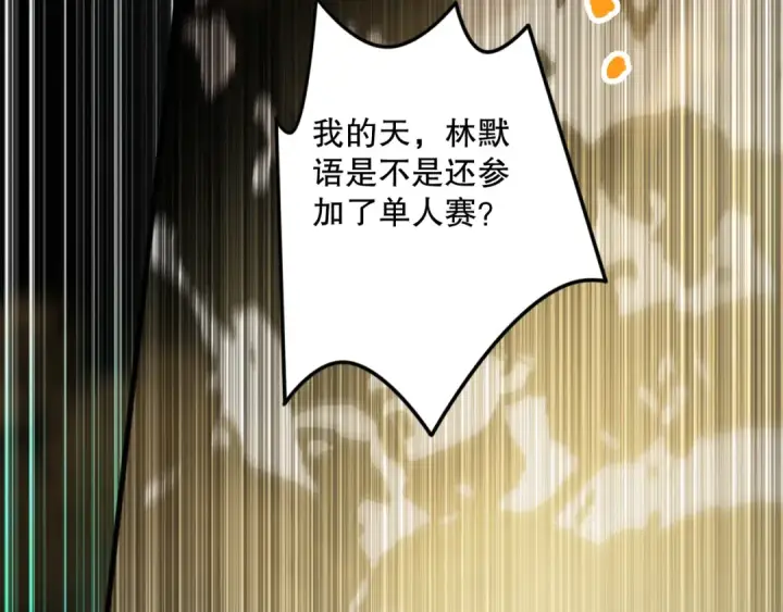 漫画《死灵法师！我即是天灾》第072话 势不可挡第62张图