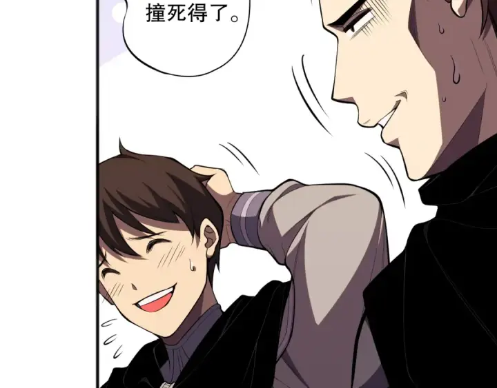 漫画《死灵法师！我即是天灾》第072话 势不可挡第75张图