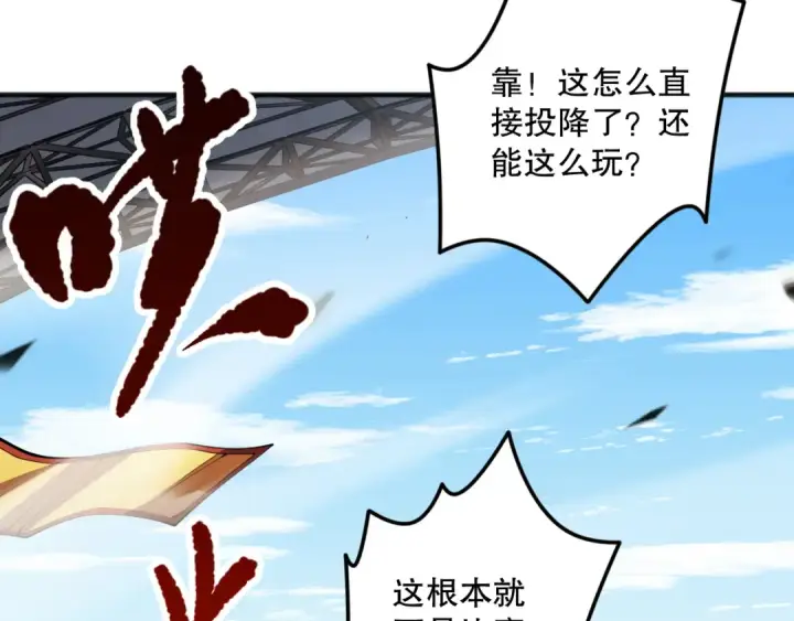 漫画《死灵法师！我即是天灾》第072话 势不可挡第86张图
