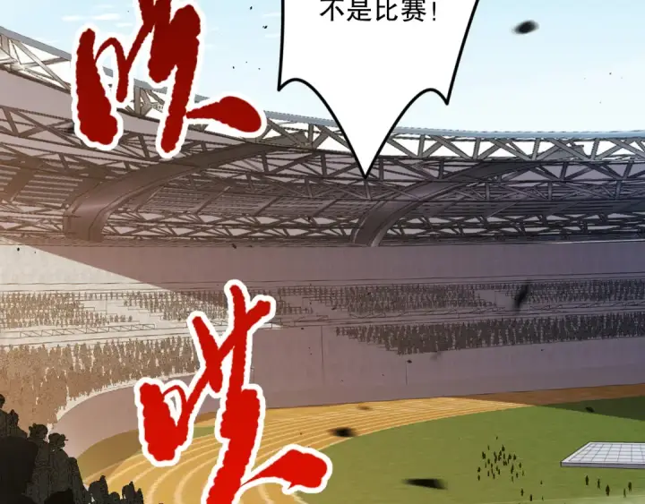 漫画《死灵法师！我即是天灾》第072话 势不可挡第87张图