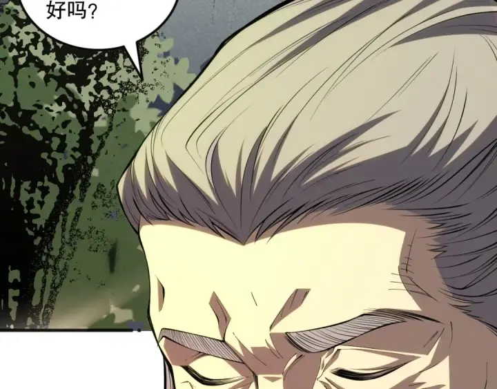 漫画《死灵法师！我即是天灾》第072话 势不可挡第93张图