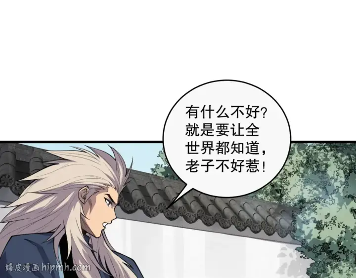 漫画《死灵法师！我即是天灾》第072话 势不可挡第96张图