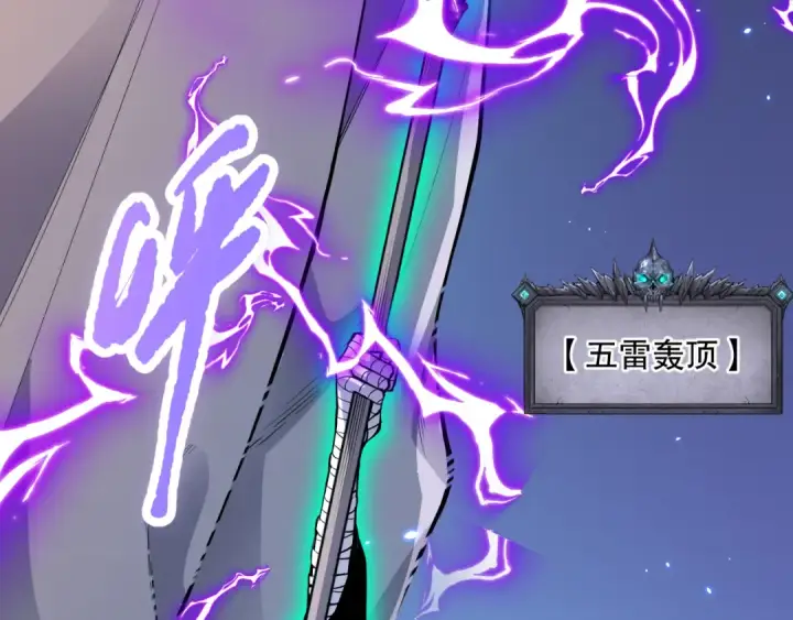 漫画《死灵法师！我即是天灾》第073话 单挑神剑士第10张图