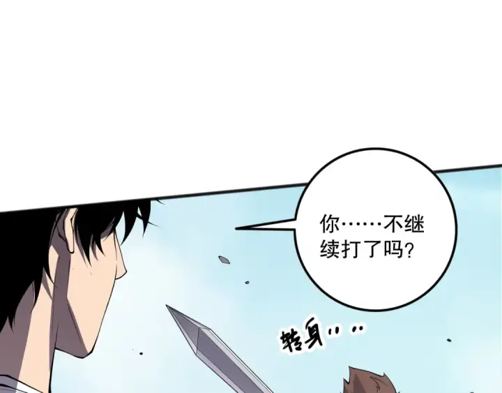 漫画《死灵法师！我即是天灾》第073话 单挑神剑士第103张图