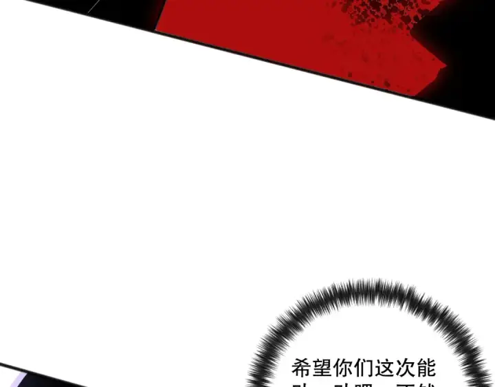 漫画《死灵法师！我即是天灾》第073话 单挑神剑士第129张图