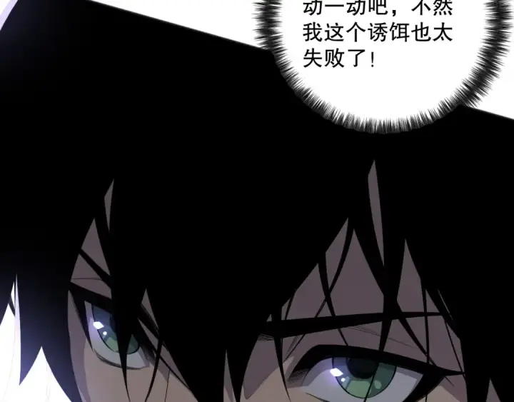 漫画《死灵法师！我即是天灾》第073话 单挑神剑士第130张图