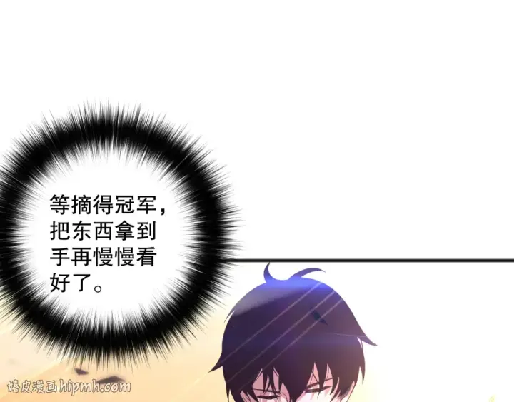 漫画《死灵法师！我即是天灾》第073话 单挑神剑士第144张图