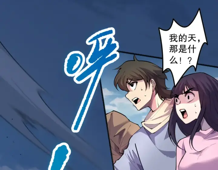 漫画《死灵法师！我即是天灾》第073话 单挑神剑士第37张图
