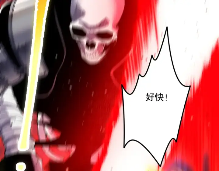 漫画《死灵法师！我即是天灾》第073话 单挑神剑士第49张图