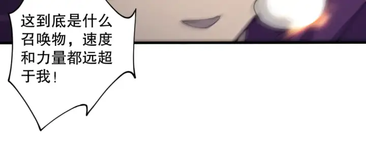 漫画《死灵法师！我即是天灾》第073话 单挑神剑士第63张图