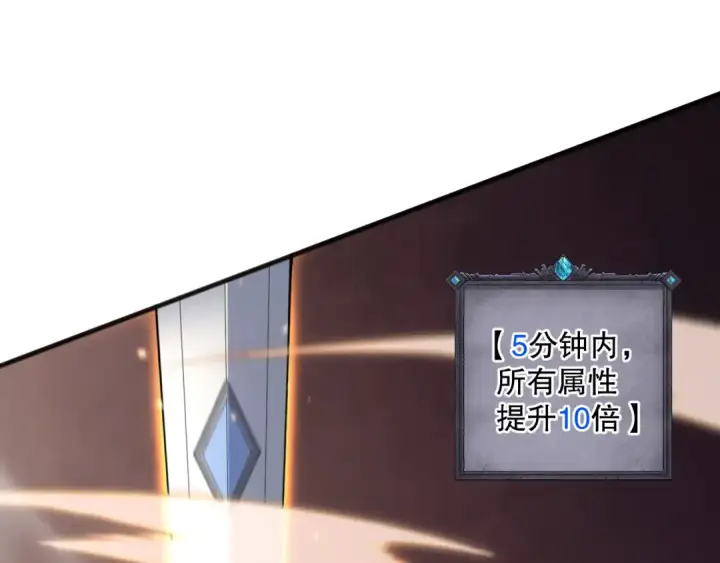 漫画《死灵法师！我即是天灾》第073话 单挑神剑士第68张图