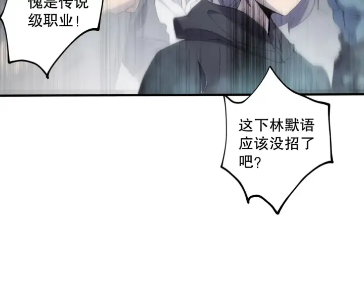漫画《死灵法师！我即是天灾》第073话 单挑神剑士第78张图