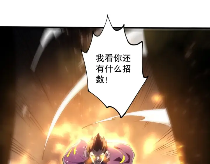 漫画《死灵法师！我即是天灾》第073话 单挑神剑士第81张图