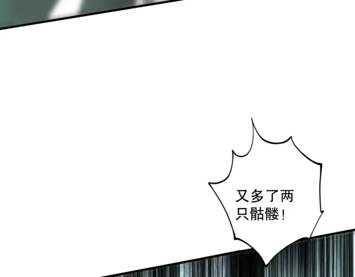 漫画《死灵法师！我即是天灾》第073话 单挑神剑士第87张图