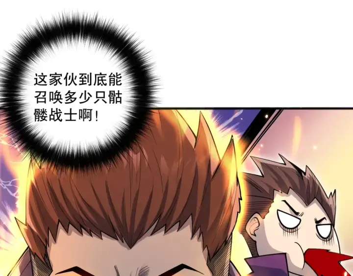 漫画《死灵法师！我即是天灾》第073话 单挑神剑士第99张图