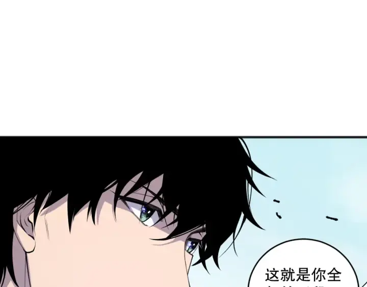 漫画《死灵法师！我即是天灾》第074话 强敌出现！第126张图
