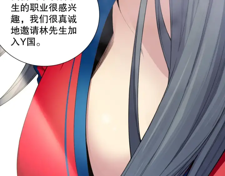 漫画《死灵法师！我即是天灾》第074话 强敌出现！第25张图